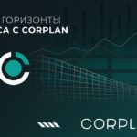 Corplan: успешная франшиза для инвестиций