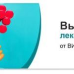 Центр выкупа лекарств по всей России: быстро и выгодно